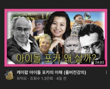 이게 예의야? 나를 국에 넣는게 나를 말아먹는게?!.twt | 인스티즈