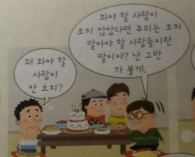 말 가려서 해야 하는 이유 | 인스티즈