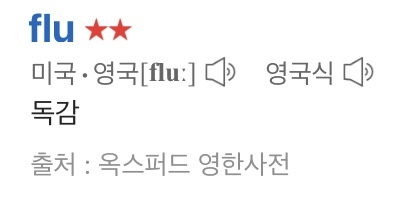 사랑은 자해다...회피형들이 공감한다는 아이유 'Flu' 가사 | 인스티즈