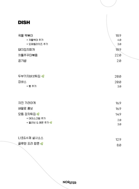 20살 된 갓기들을 위한 여성 전용 바 모음 | 인스티즈