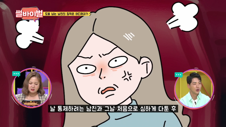 결혼하기 싫은데 결혼하자는 남친 | 인스티즈