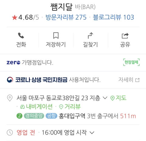 20살 된 갓기들을 위한 여성 전용 바 모음 | 인스티즈