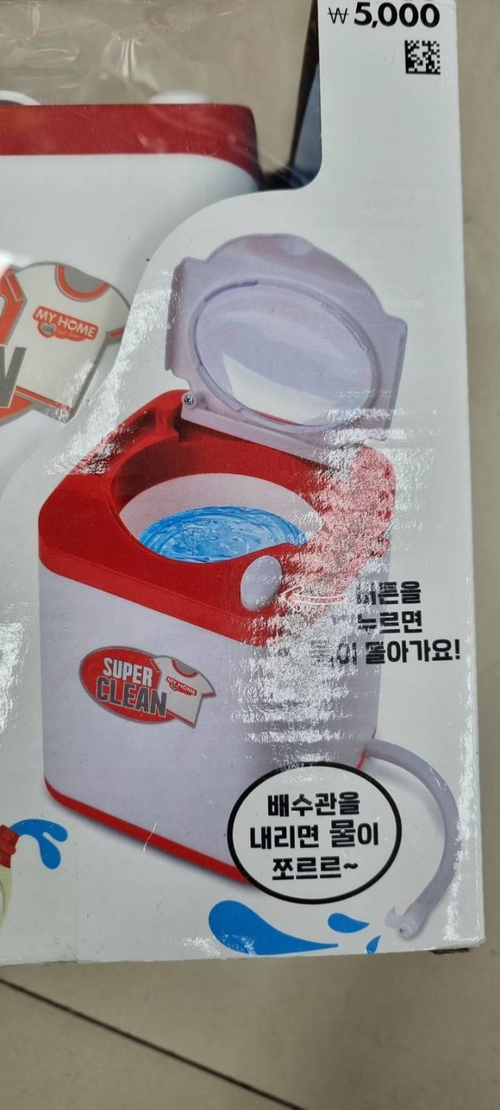 다이소 세탁기 장난감으로 팬티 빨래한 후기 | 인스티즈