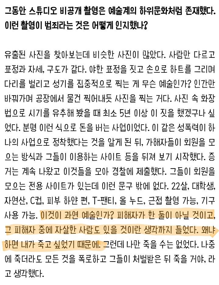 양예원"한 번의 패소 없이 이겼다" | 인스티즈