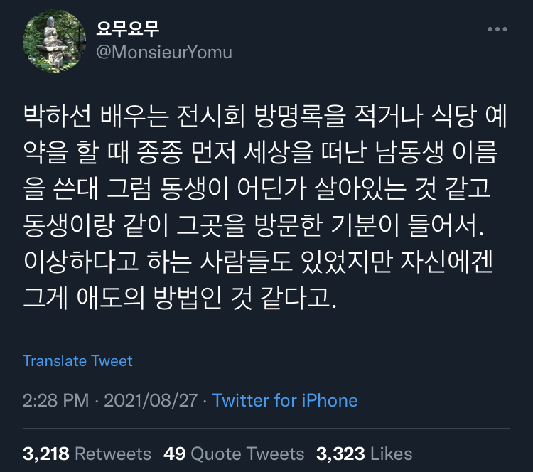 잊어야 한다는 마음으로 오늘도 울고 있을 사람들에게.twt | 인스티즈