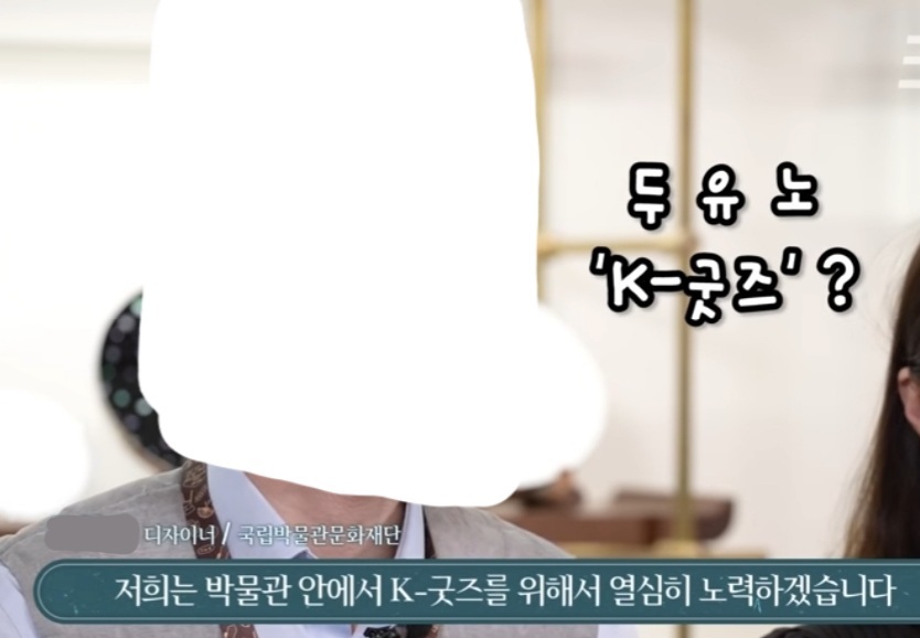 굿즈가 무슨 뜻이야? 혹시 일본어인거 알고 써? | 인스티즈