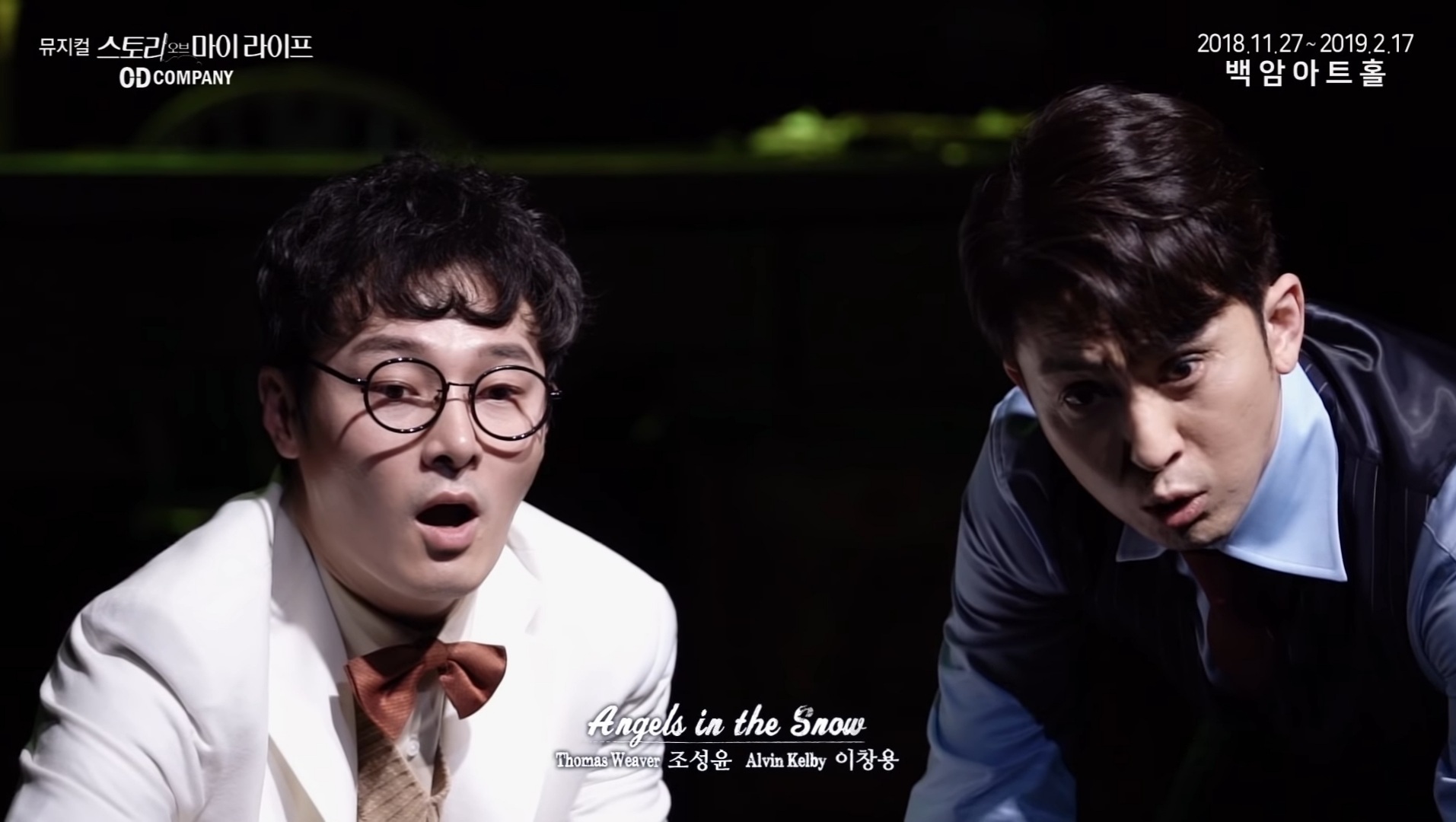 "방금 날 봤어! 100% 날 보는게 확실해!!"의 절망편 뮤지컬 이벤트석을 알아보자 | 인스티즈