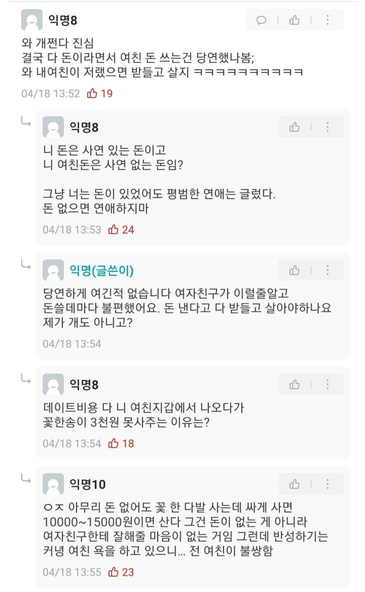 둘다 학생이고 연상여친이 더내는데 (분노주의) | 인스티즈