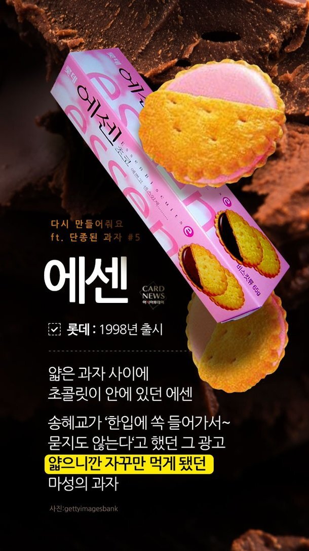 단종되고 사라진 것들 중에 그리운 거 말하는 달글 | 인스티즈