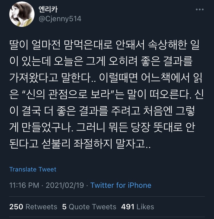 실패해도 괜찮다.twt | 인스티즈