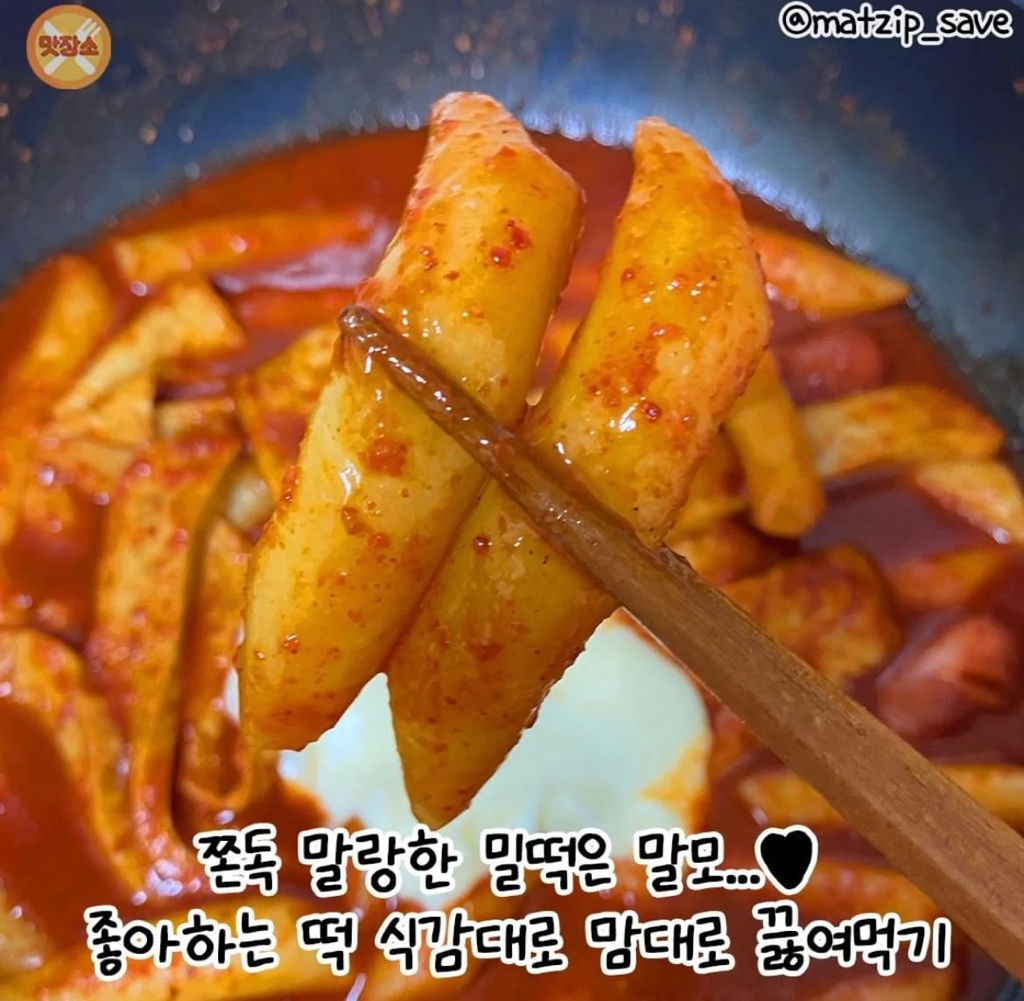 오늘 나온 엽떡 밀키트 실물 | 인스티즈
