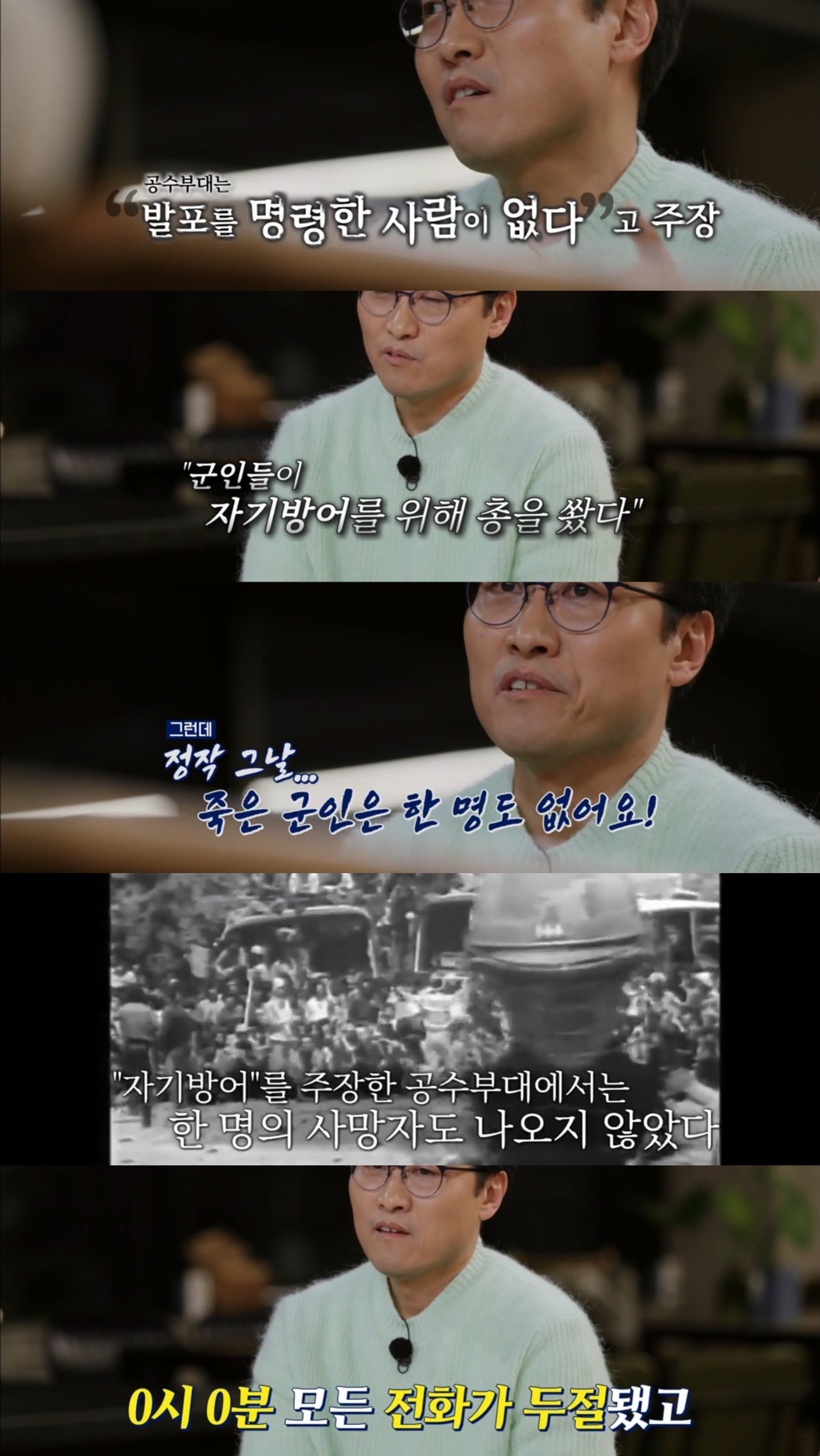 [알쓸범잡2] 518 민주화 운동을 절대절대절대 잊어선 안되는 이유 (꼬옥 끝까지 읽어주면 되…) | 인스티즈