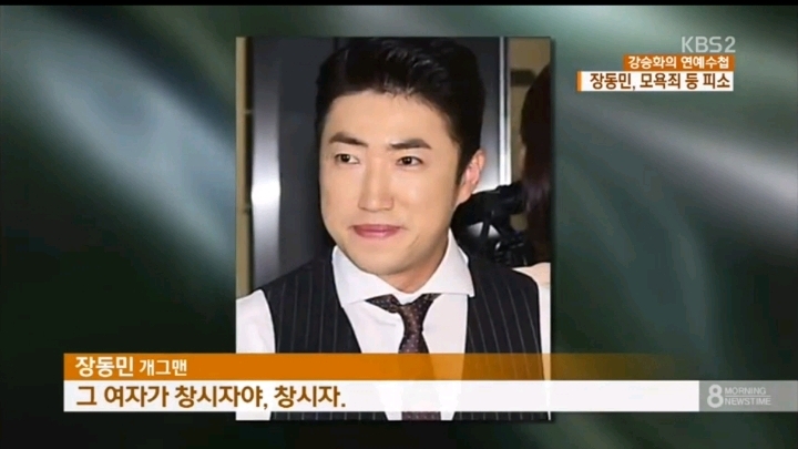 삼풍백화점 생존자 비하해서 고소당했던 장동민 | 인스티즈