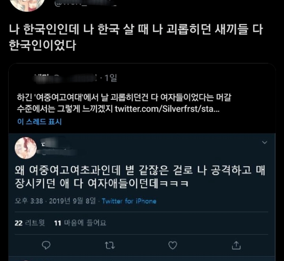 ??? : 여중여고여초과인데 나 공격하고 매장시키던 애 다 여자애들이던데ㅋㅋㅋ | 인스티즈
