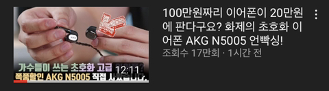 부적절한 사진 선정으로 욕 먹고 있다는 유튜버 잇섭 (+ 사과문 추가) | 인스티즈