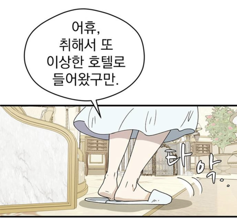 판타지 세계에서 귀족아가씨로 환생한 나.. 어째서인지 귀족학교 우두머리가 되었다..?! | 인스티즈