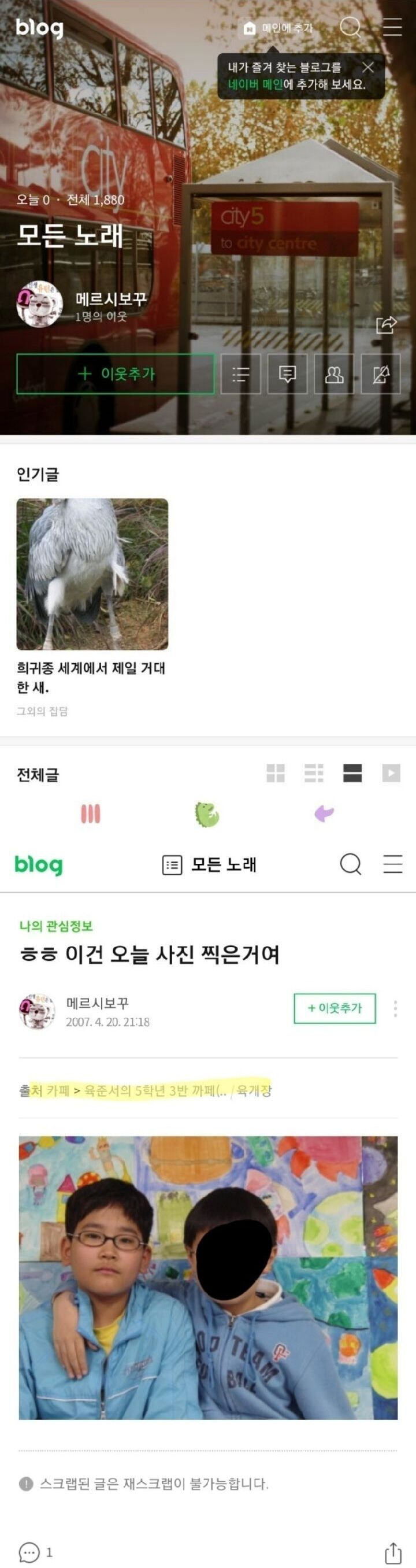 강철부대 육준서 과거 패드립, 장애인 비하, 성매매언급 웹툰 논란.jpg | 인스티즈