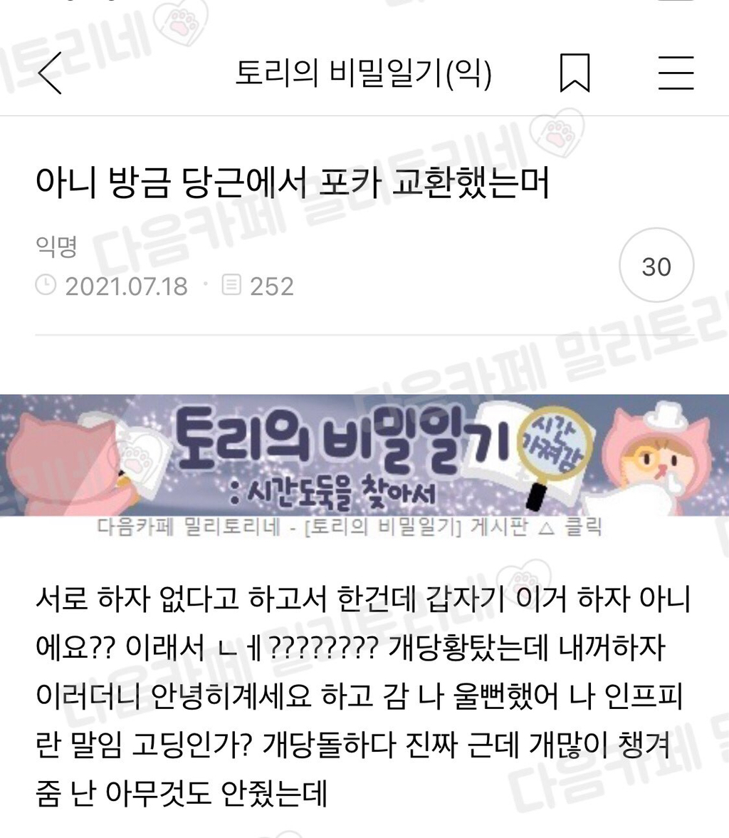 정말게 웃기고 귀여운 밀토 모음 | 인스티즈