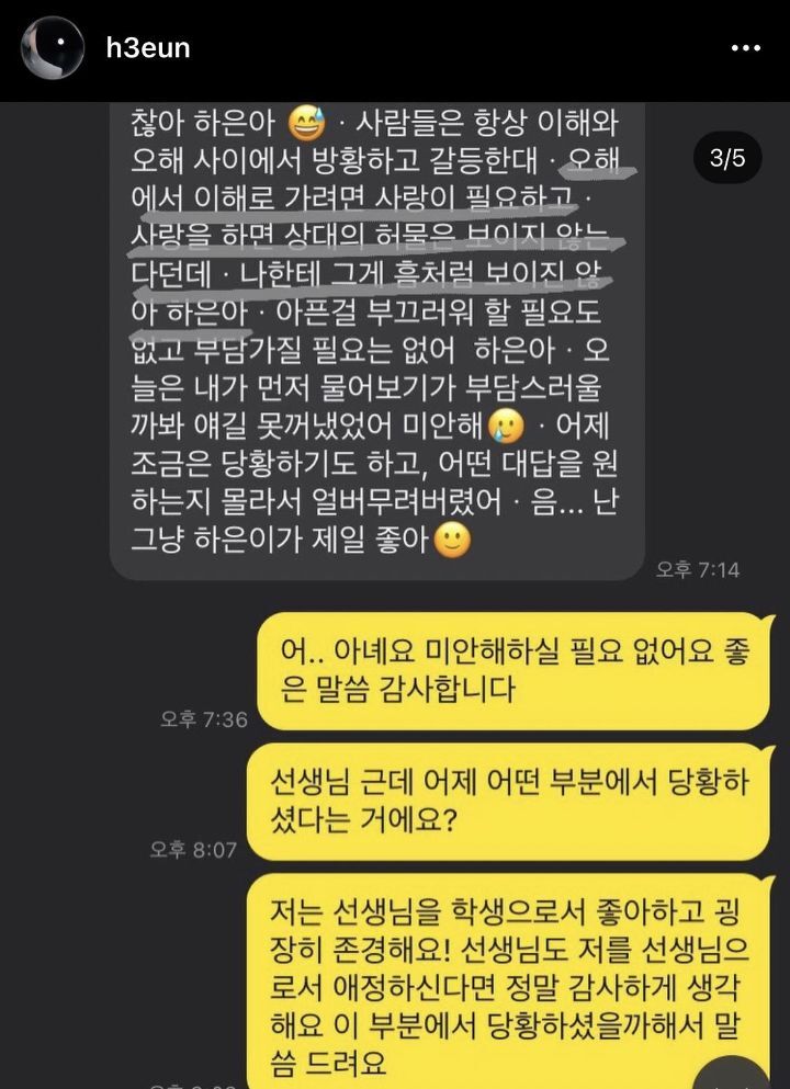 대전 미술학원 40대 남자쌤이 10대 여러 학생들에게 개인적으로 연락해 사랑한다 여자로 보인다고 새벽에 연락하고 선물 받아달라고함 | 인스티즈