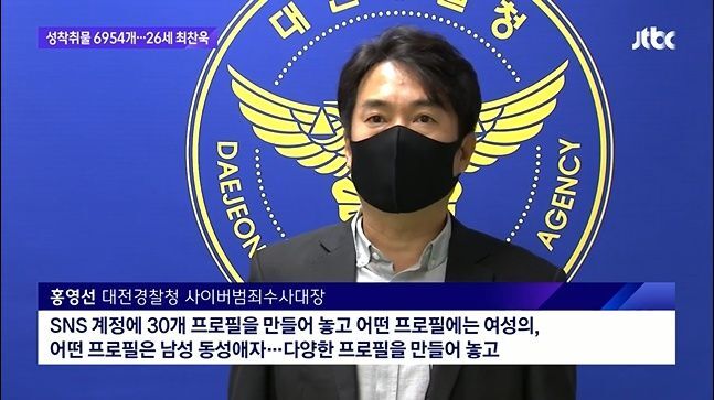 동성 소아성애자라는 오늘 신상공개된 성범죄자 최찬욱 | 인스티즈