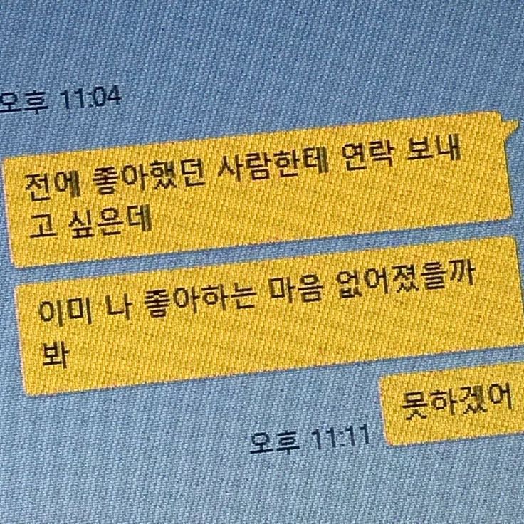 나는 익사하고 있는데 너는 물에 대해 설명하고 있어 | 인스티즈