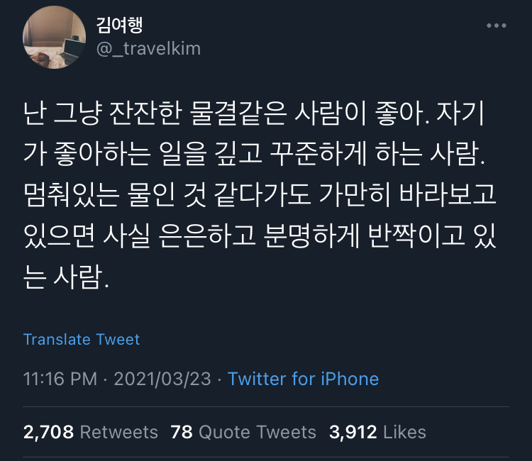 당신은 누군가의 취향이다.twt | 인스티즈