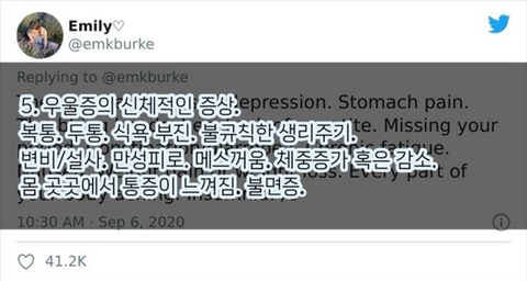 아무도 얘기해 주지 않는 우울증의 증상 13가지 | 인스티즈
