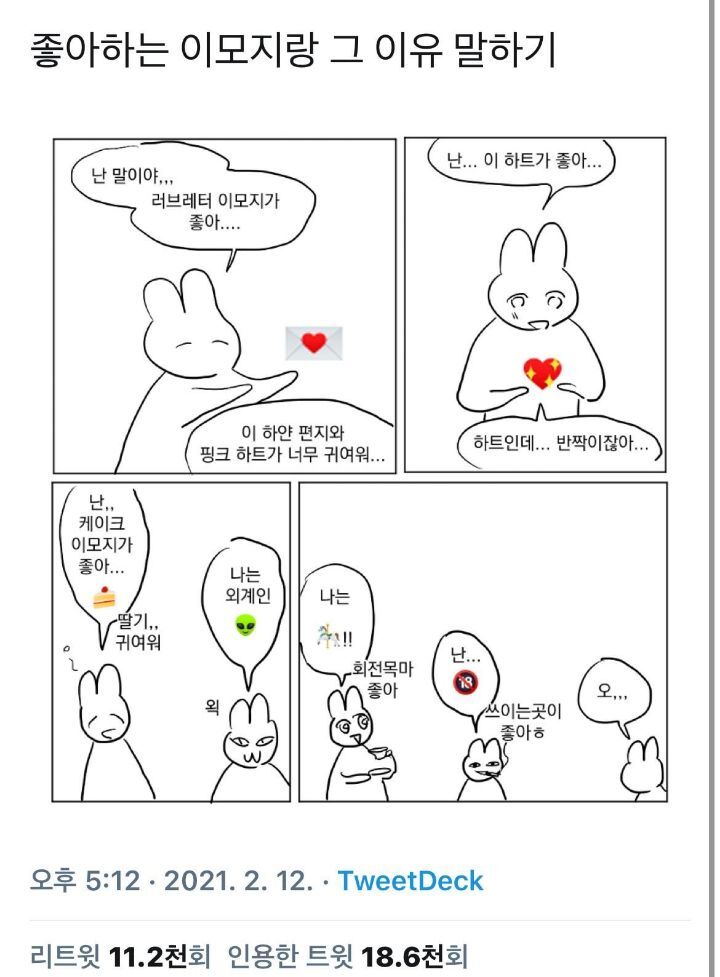인용알티 만넘게 터진 트윗.twt | 인스티즈