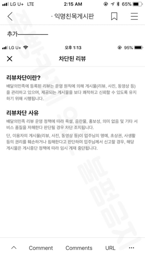 [익친] 아니 저런ㅋㅋ배민 후기 조폭말투로 쓰는 설정이길래 열심히썻더니 내가 제일 길어 | 인스티즈
