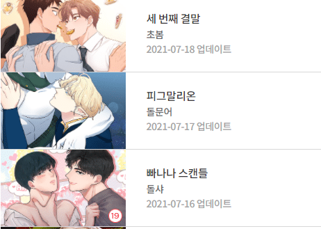 일부 BL 파는 애들 특징 | 인스티즈