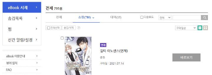 일부 BL 파는 애들 특징 | 인스티즈