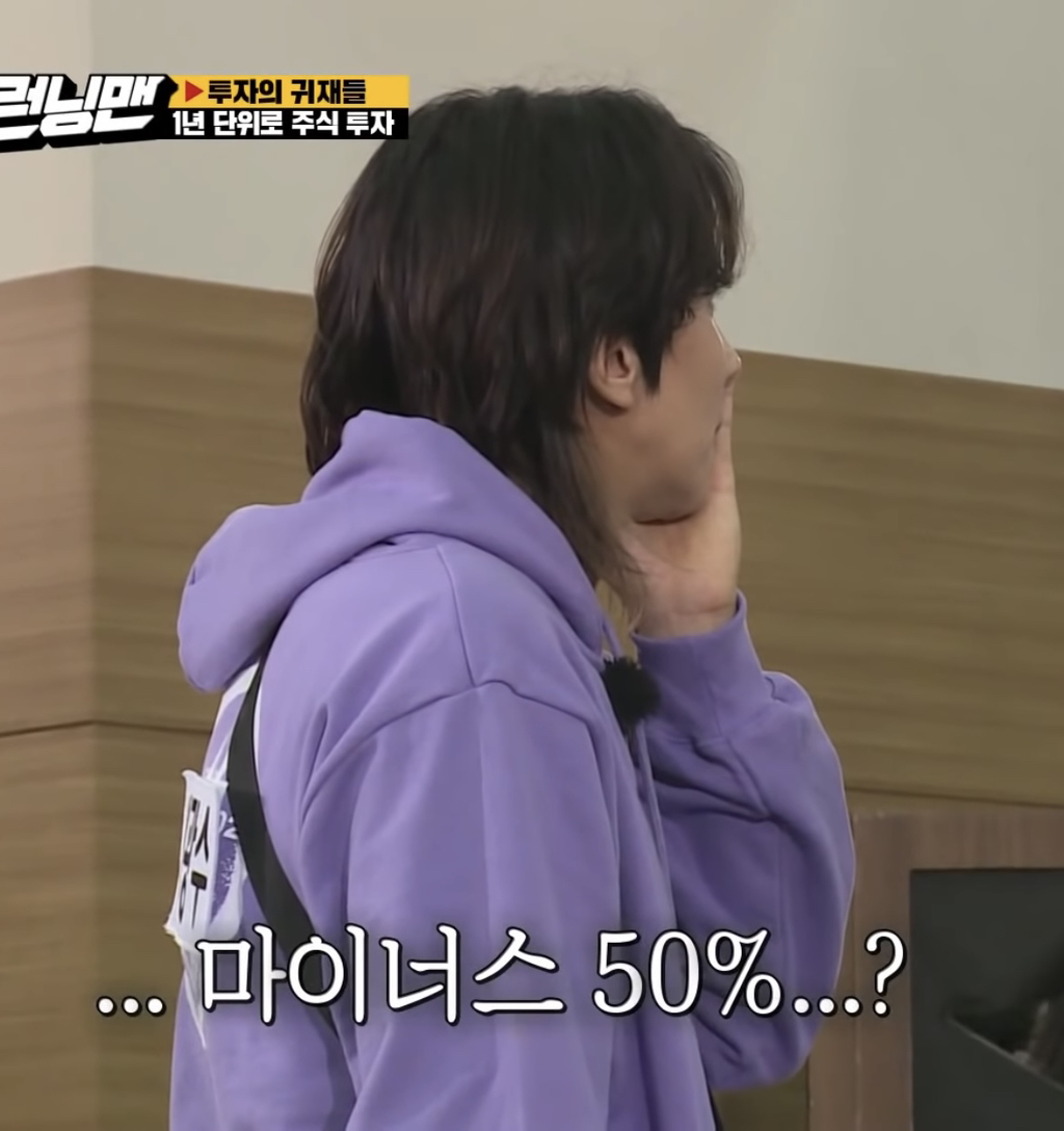 런닝맨 주식짤 모음.jpg | 인스티즈