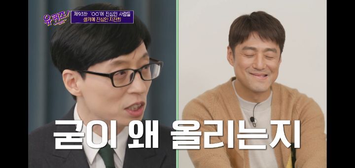 유퀴즈 셀카에 진심인 지진희 | 인스티즈