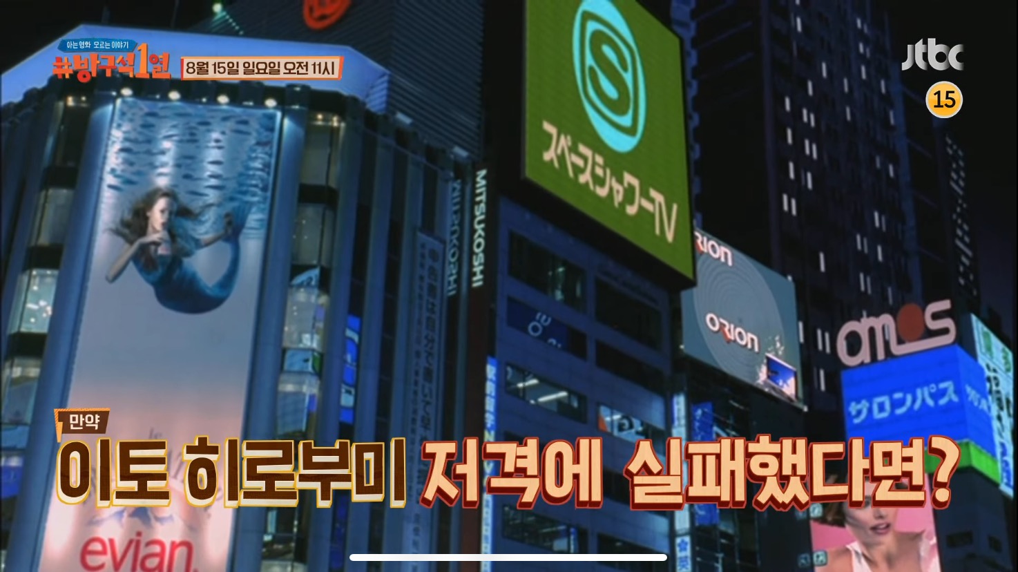 안중근 의사가 이토 히로부미 저격에 실패했다면? | 인스티즈