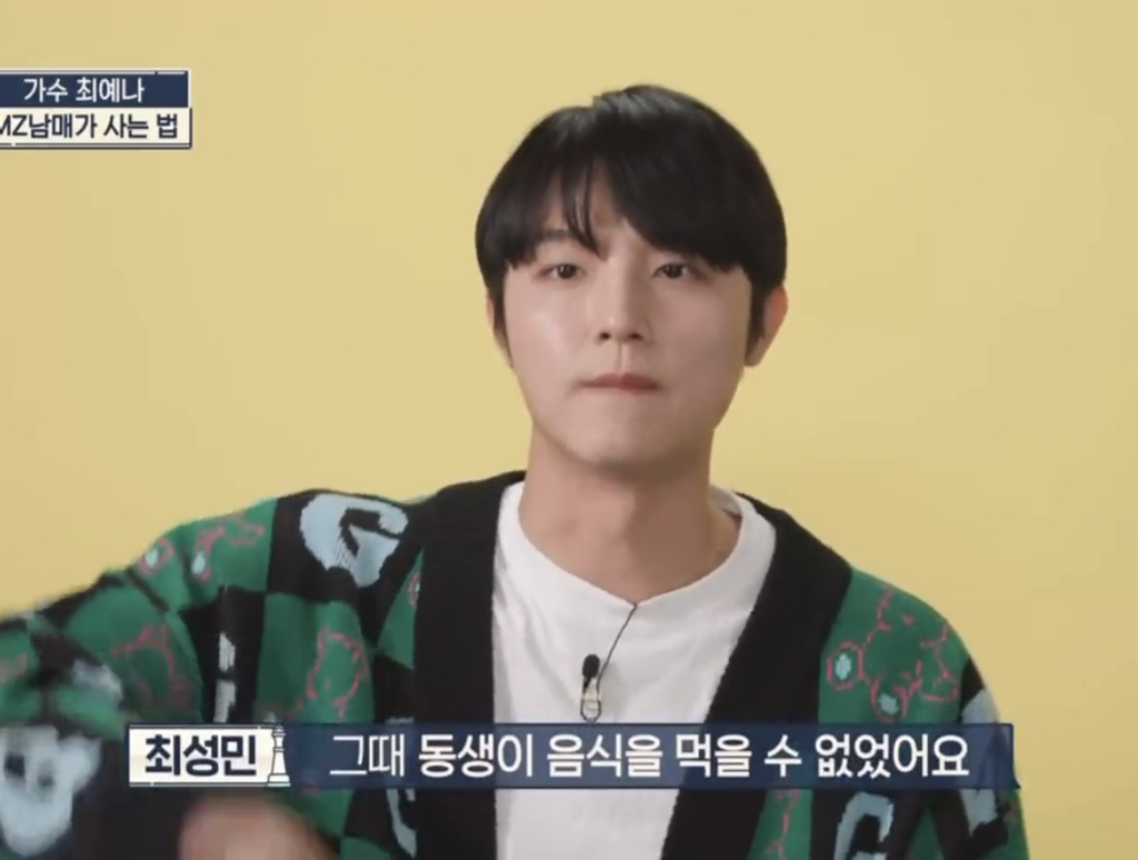 최예나네 남매 사이가 각별한 이유 | 인스티즈