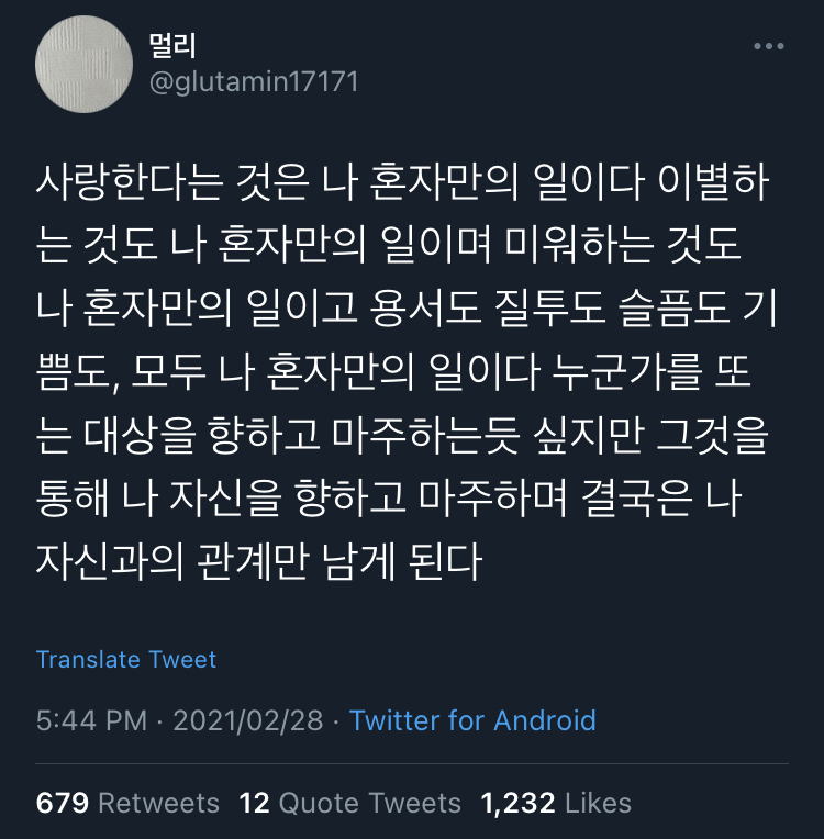 원래 모두를 사랑하는 사람은 아무도 사랑하지 않는 거야.twt | 인스티즈