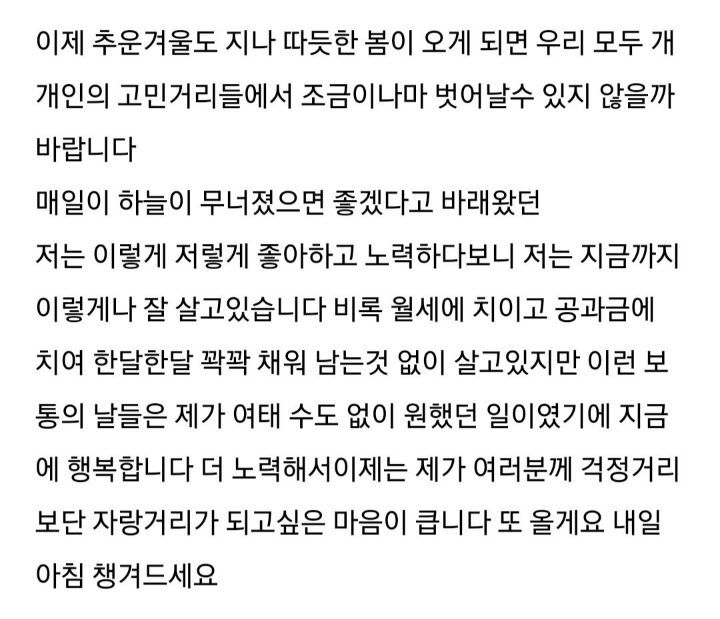 한소희 블로그 글 생각날 때마다 들어가서 쭉 보는데 매번 너무 좋아 마음이 이상하게 애틋해져 | 인스티즈