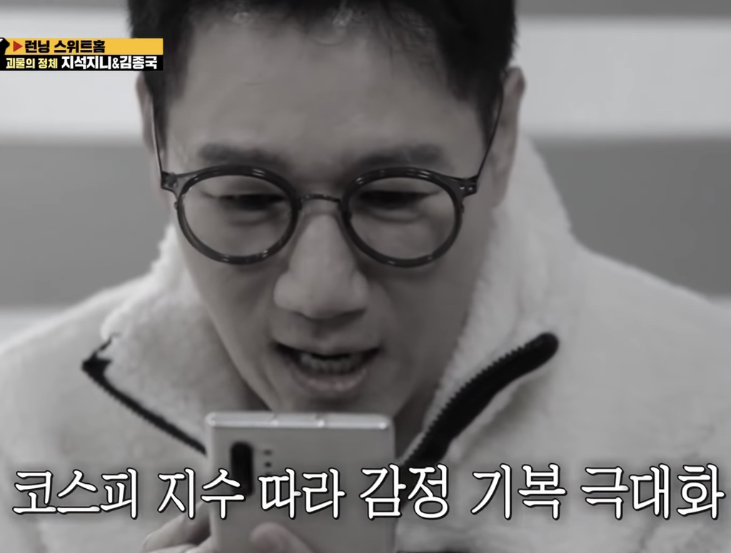 런닝맨 주식짤 모음.jpg | 인스티즈