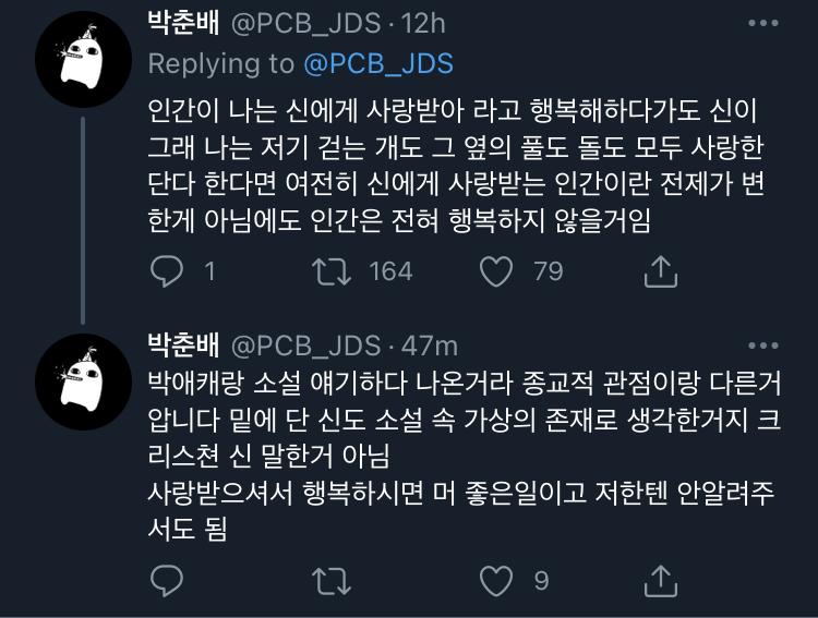 원래 모두를 사랑하는 사람은 아무도 사랑하지 않는 거야.twt | 인스티즈