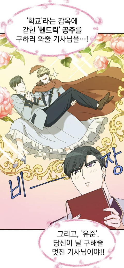 판타지 세계에서 귀족아가씨로 환생한 나.. 어째서인지 귀족학교 우두머리가 되었다..?! | 인스티즈