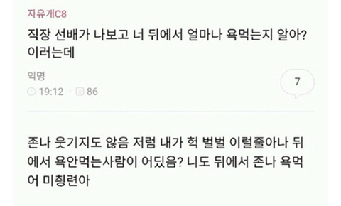 사회생활 자존감 회복짤 | 인스티즈