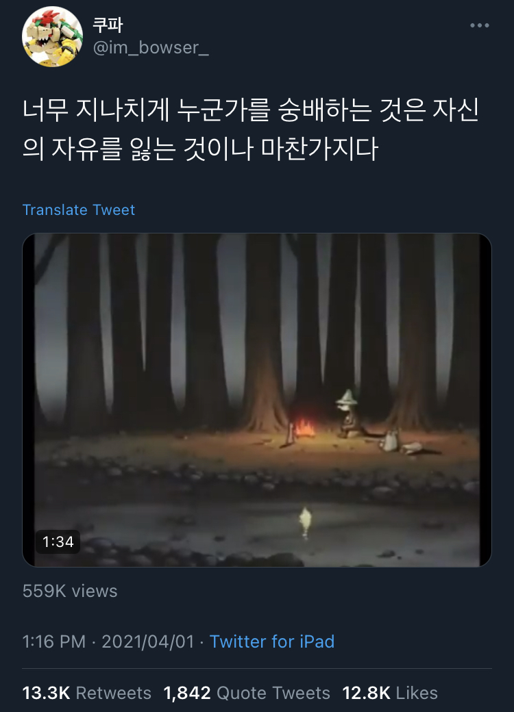 자아가 강한 여자가 남자에게 사랑 받으려고 할 때, 인생이 망가진다.twt | 인스티즈