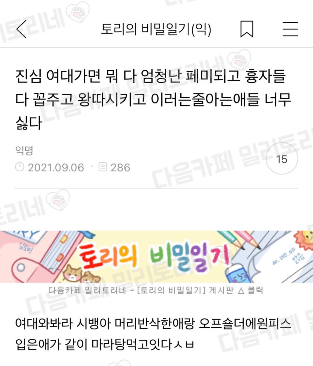 정말게 웃기고 귀여운 밀토 모음 | 인스티즈