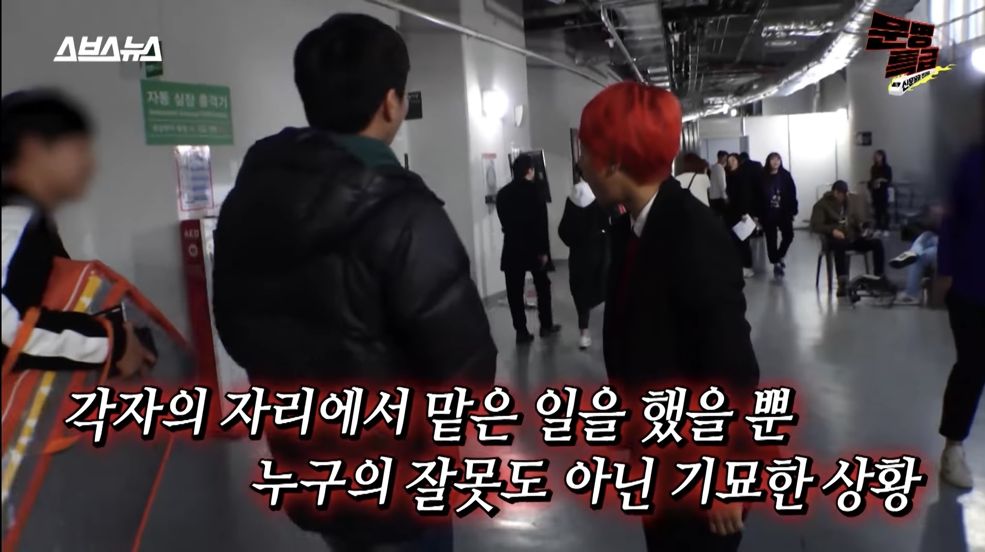 고척돔에서 알아봐준 연예인들이랑 전부 일하게 된 재재 | 인스티즈