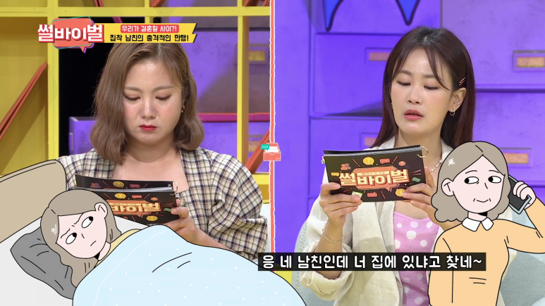 결혼하기 싫은데 결혼하자는 남친 | 인스티즈