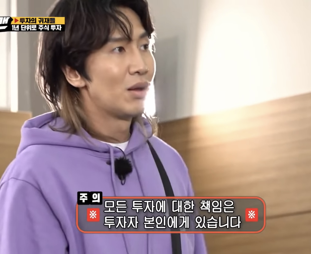 런닝맨 주식짤 모음.jpg | 인스티즈
