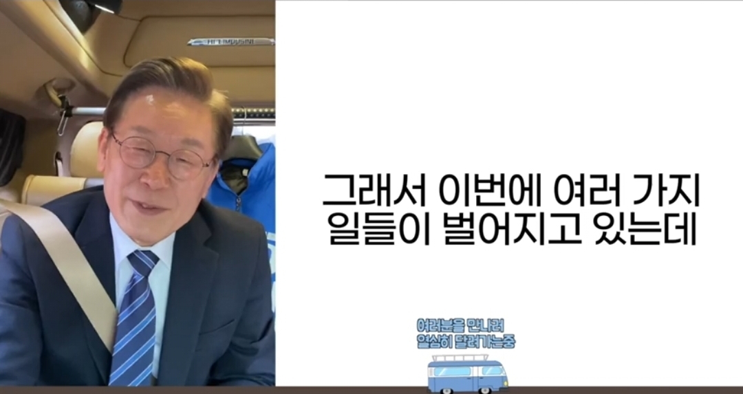 이재명이 우동탕에 부탁하고 싶다고 한 것 | 인스티즈