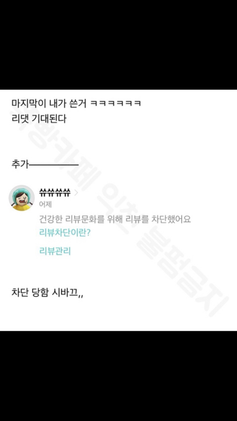 [익친] 아니 저런ㅋㅋ배민 후기 조폭말투로 쓰는 설정이길래 열심히썻더니 내가 제일 길어 | 인스티즈