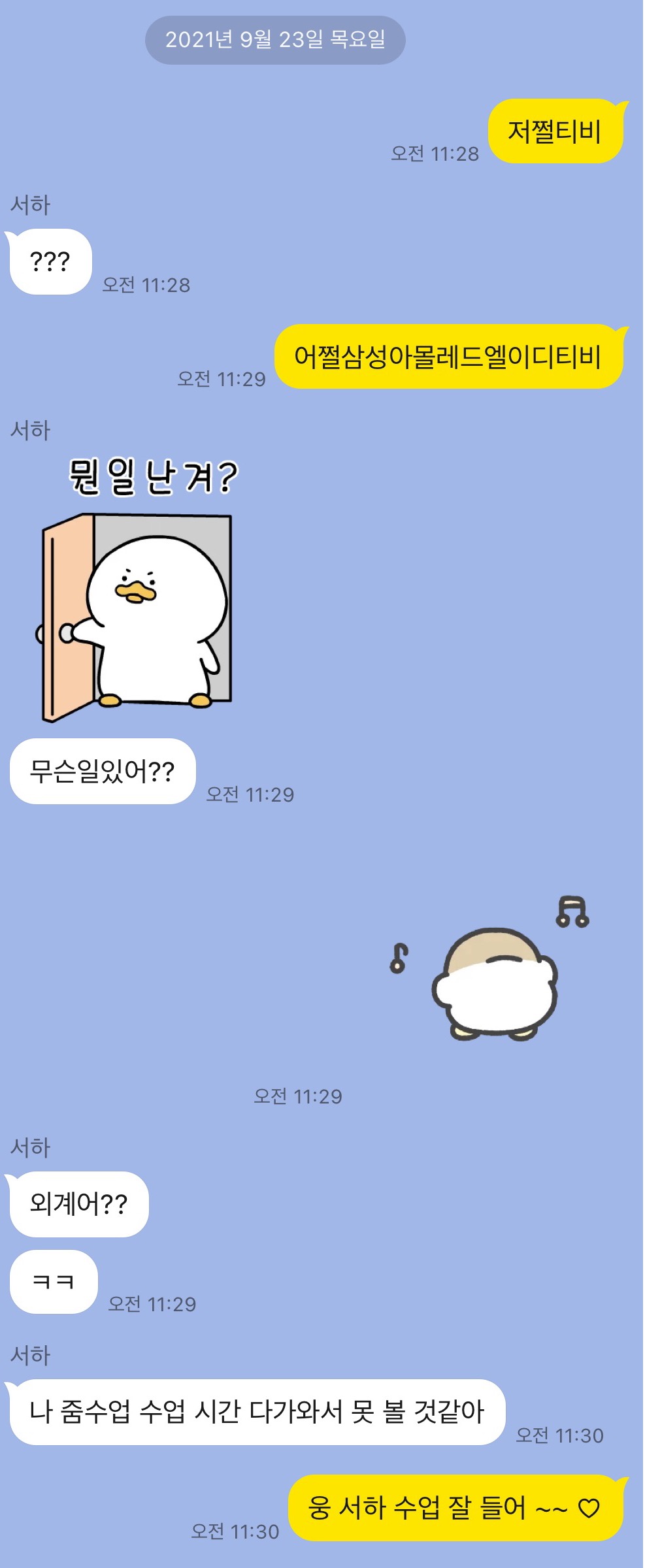 누가 어쩔티비가 딩초 유행어라 했냐 ㅅㅂ 조카들한테 보냈다 개쪽당함 | 인스티즈