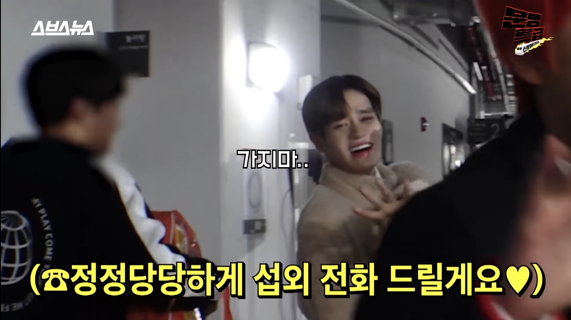 고척돔에서 알아봐준 연예인들이랑 전부 일하게 된 재재 | 인스티즈